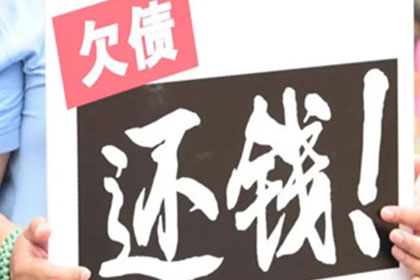 冕宁讨账公司